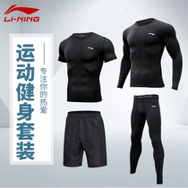 China Li Ning tights suit mens gym clothing sports quick-dry high-play running training basketball bottom summer