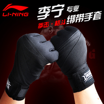 Li Ning boxing strap gloves bandage bandage Sanda hand belt sports tie hand belt hand hand belt Muay Thai training fight
