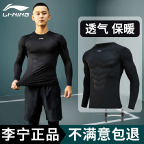 Li Ning sports tights Mens Fitness clothes High-play training clothes plus velvet warm quick-drying long sleeves compression autumn and winter