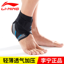  Li Ning ankle protection Ankle cover Ankle protection Summer mens and womens sports sprain basketball running fitness heel protection professional