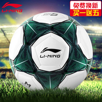Li Ning Football Adult No. 5 Children Primary and Secondary School Students No. 4 Kindergarten No. 3 Training Special Wear-resistant Leather Foot