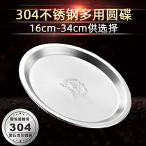 Yutai 304 stainless steel saucer shallow plate round flat plate fruit plate dumpling plate end plate barbecue restaurant dish