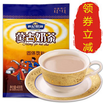  Century Ranch Mongolian milk tea powder 400g bag contains 20 independent small packages sweet and salty Inner Mongolia specialty