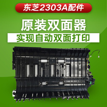 Toshiba 2303A accessories duplex automatic duplex printing function original