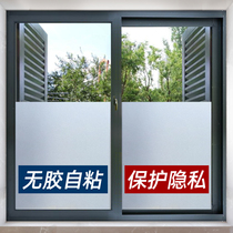 Frosted glass stickers Translucent opaque bathroom Bathroom anti-peep shading window film Toilet door anti-light