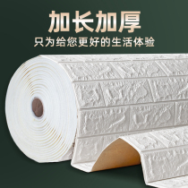 50 m wallpaper self-adhesive 3d solid waterproof moisture-proof and mildew-proof wall sticking bedroom cozy wallpaper background wall renovation stickers
