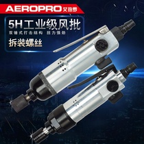 Fully automatic air batch pneumatic screwdriver leather gun screwdriver air batch 5H6H8H industrial woodworking tool screwdriver powerful