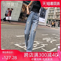 High waist hole wide leg jeans womens 2021 summer new hanging loose straight pants thin mopping pants