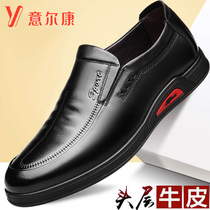 Yercon Mens Shoes Genuine Leather Spring Breathable Soft Underfoot Mens Casual Leather Shoes Middle-aged Dad Shoes Man