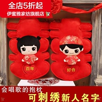 (New) Doll Press Bed A Pair Wedding Wedding Wedding Gift Wedding Room Double Happy Doll Wedding Wedding Wedding