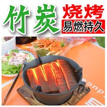 (New) Barbecued Charcoal Home Fire Special Whole Box of Fruit Charcoal Carbon Fast-burning Bamboo Charcoal Block Mechanism Environmental Protection