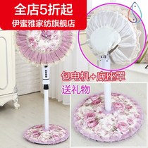 (New) Vertical fabric dust cover electric fan set 18-inch full buns floor large round wall hanging