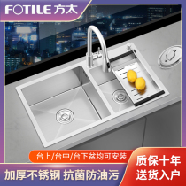 Fangtai kitchen sink double slot SUS304 stainless steel handmade basin thickening wash basin set basin sink