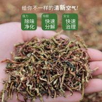 Tea branches to taste tea stems to remove flavor 10kg bulk Tieguanyin new tea stems to absorb flavor decoration to remove formaldehyde household