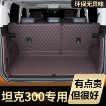 Suitable for the Great Wall Weipai WEY tank 300 trunk pad 2021 tank 300 fully enclosed tail box pad