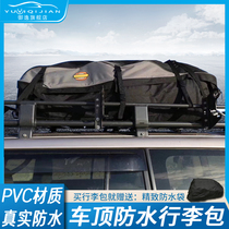 Car roof luggage bag Universal suitcase bag rainproof cloth waterproof luggage SUV car luggage rack frame basket