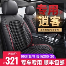 Dedicated for Dongfeng Nissan Qashqai Car Seat Cover Four Seasons Universal 2021 Car Cushion Summer All-Inclusive Seat Cover