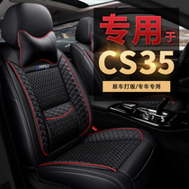 Changan cs35plus seat cover full surround cs35 special car seat cushion four seasons universal seat cover winter seat cushion