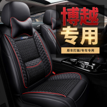 Dedicated to Geely Boyue seat cover all-inclusive car supplies 2021 million seat cover four seasons seat cover seat cushion