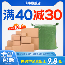 Bagged carton packaging postal carton wholesale express packing box plus hard Taobao delivery 12 number half high box box