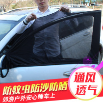 Car anti-mosquito screens sunscreen heat insulation sunshade side windows ventilation car mosquito net cover car window anti-mosquito net