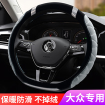 Volkswagen Plus Plus Santana New Bao to POLO Passat Mayteng ST CC Steering Wheel Cover Winter Plurk