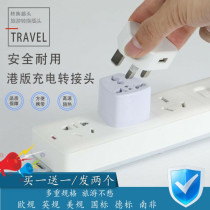 Hong Kong version plug converter national standard British standard big plug jack converter Apple charger travel conversion Universal