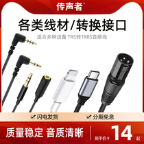 Suitable for Apple and Android mobile phone photography and recording conversion cable extension cable 3 5mm three-stage to four-pole adapter