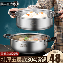 Steamer thickened 304 stainless steel household three-layer steamer drawer five-layer bottom steamed fish steamed buns gas stove induction cooker