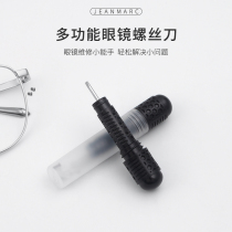 Portable glasses Screwdriver single cross ultra light portable maintenance set nose pad small combination buy one get one free