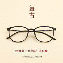Ultra light tr90 glasses frame female big face thin retro art eye frame full frame can be equipped with myopia glasses frame men