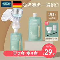 Germany OIDIRE milk storage bag Breast milk preservation bag One-time storage can be connected to the breast pump Milk storage special milk