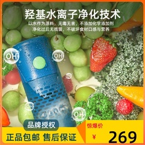 Portable capsule disinfection Home Mini-ware Ingredients Machine Germicidal Wireless Other agricultural and residual automatic vegetable washing machine purification