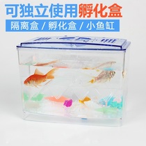 Fish tank incubator box independent isolation box breeding box aquarium Betta box acrylic isolation cylinder multi-function