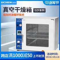 Lichen electric constant temperature vacuum drying oven oven industrial oven laboratory defoaming box defoaming machine DZF-6020