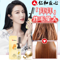 Jen and artisan Marchino bronzing liquid curly hair Straightening Hair Cream Plant Bronzing Liquid Pharmaceuticals Official Flagship Store Officer Net