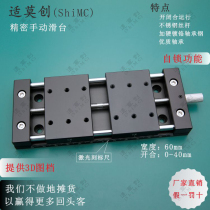 Direct selling split two-way X-axis manual sliding table front and back teeth left and right rotation opening and closing width adjustment aluminum alloy table 60