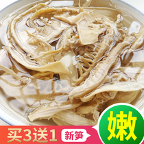 Dried bamboo shoots Fujian specialty dry goods 2021 new goods farmhouse homemade tender bamboo shoots tip bulk without fresh bamboo shoots