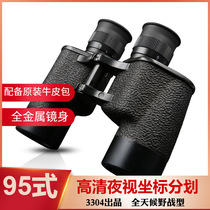 95 type binoculars High-power high-definition 10000 meters night vision ranging to find bees to find hornets professional outdoor viewing glasses
