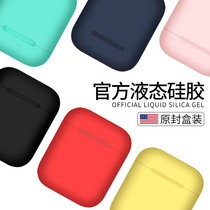 airpods protective cover apple wireless Bluetooth headphone cover airpod2 new liquid silicone ultra-thin soft case dustproof and drop-proof inss all-pack charging compartment apple second generation Universal pr