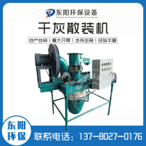 Dry ash bulk machine gravel cement bulk machine automatic telescopic bulk machine canvas bag lifting equipment tank truck bag