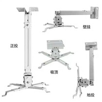 Universal retractable hanger 30-60 cm 1 meter 1 5 meters 2 meters ceiling side cast inward trace wall hanging short focus