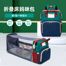 2022 New Folding Crib Mommy Bag Multifunction Backpack Out Portable Bag Moms Kits Mother & Baby Fashion Moms