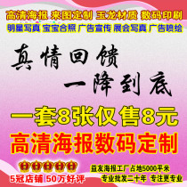 Spray painting design advertising cloth stickers custom poster printing production posters printing custom recruitment photo wall stickers