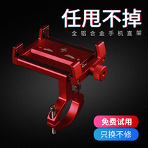 Aluminum alloy mobile phone frame battery car bicycle electric motorcycle shock-proof fixed navigation bracket riding equipment