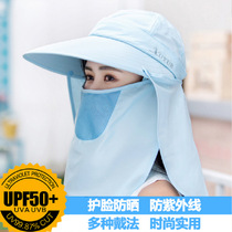 Full face sun hat UV face protection cap battery car headgear sunscreen outdoor face Gini mask