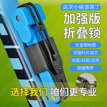 Bicycle lock Anti-theft portable anti-hydraulic shear joint lock Mountain bike lock Folding lock Electric car lock