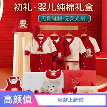 Year of the ox newborn clothes Just born male and female baby cotton suit supplies Baby gift box full moon 100 days gift
