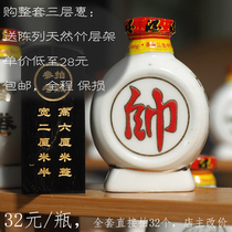 Sansheng Chinese Chess Wine Edition 30ml Ceramic Mini Wine Single Bottle Fine Wine Collection Pendered Wine Cabinet Gift