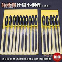 Assorted small steel file file set Mini model plastic file steel file metal grinding tool small contusion knife